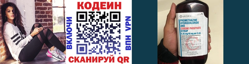Codein напиток Lean (лин) Клин