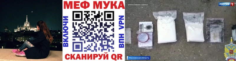 МЕФ кристаллы  Клин 