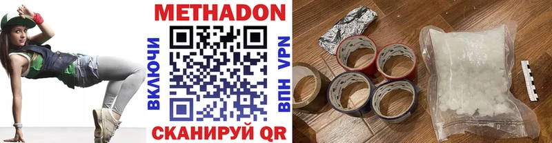 МЕТАДОН мёд  Клин 